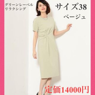 ユナイテッドアローズグリーンレーベルリラクシング(UNITED ARROWS green label relaxing)のSALE中✨未使用/グリーンレーベル　リラクシング　半袖ワンピース膝丈(ひざ丈ワンピース)