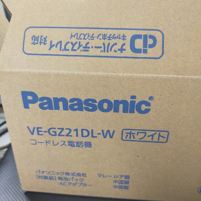 Panasonic(パナソニック)のPanasonic VE-GZ21DL-W ホワイト　親機のみ　パナソニック　電 スマホ/家電/カメラのスマホ/家電/カメラ その他(その他)の商品写真