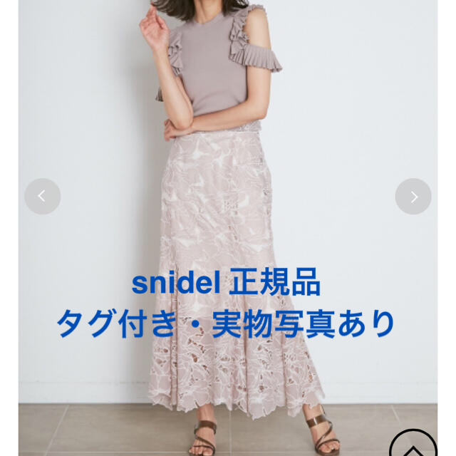 【大幅値下げ】snidel カッティングレースマーメイドスカート