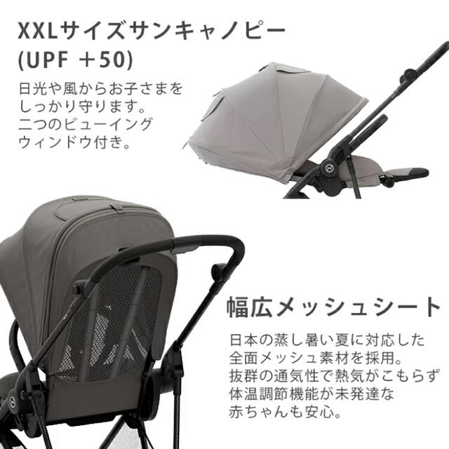 cybex(サイベックス)の【新品・保証付】Cybex Melio 2021 メリオ アルミ ベビーカー キッズ/ベビー/マタニティの外出/移動用品(ベビーカー/バギー)の商品写真