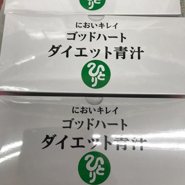 銀座まるかんゴットハートダイエット青汁 3箱1箱( 465g(5g健康食品