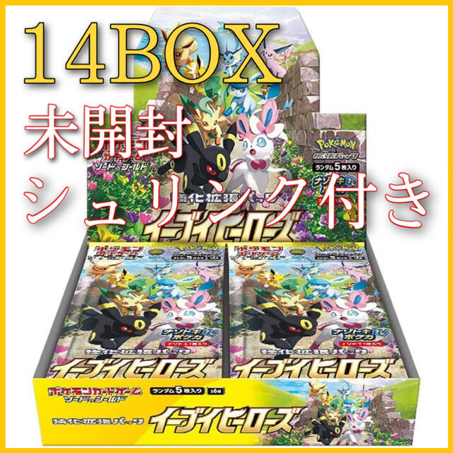 イーブイヒーローズ、漆黒のガイスト 3boxセット