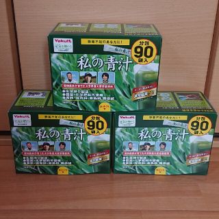 ヤクルト(Yakult)の私の青汁 3箱セット(青汁/ケール加工食品)