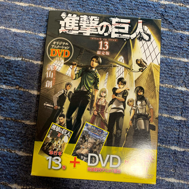 進撃の巨人21巻セット 13巻限定DVD付き 3