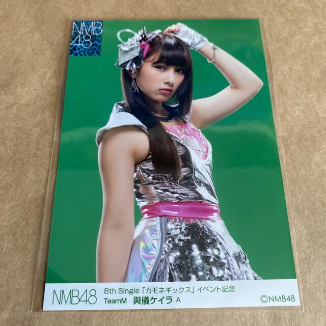 NMB48(エヌエムビーフォーティーエイト)のNMB48 カモネギックス 生写真 與儀ケイラ エンタメ/ホビーのタレントグッズ(アイドルグッズ)の商品写真