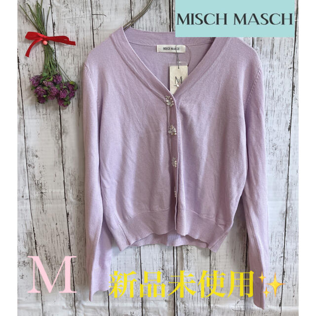 MISCH MASCH(ミッシュマッシュ)の★こに様専用★MISCH MASCH カーディガン レディースのトップス(カーディガン)の商品写真