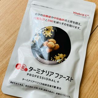 専用！ターミナリアファースト(ダイエット食品)