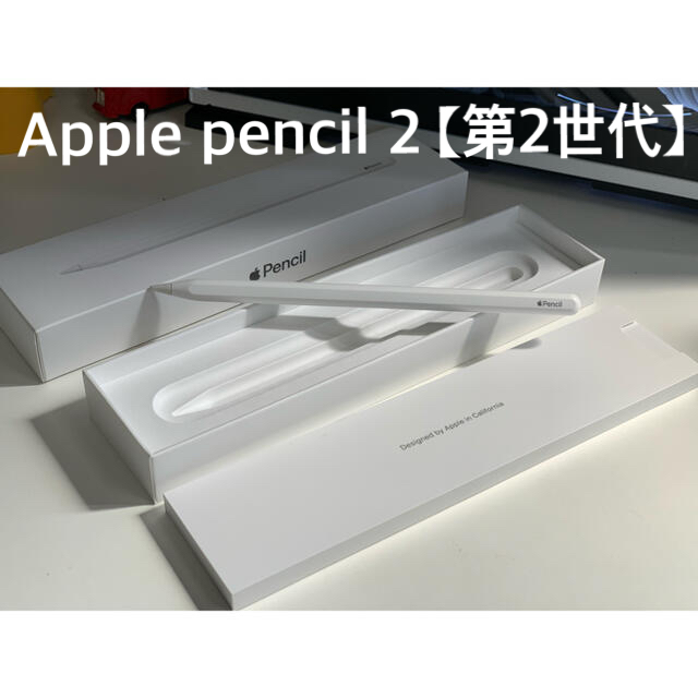 【ほぼ未使用】【極美品】Apple pencil 2【第2世代】SIMフリー