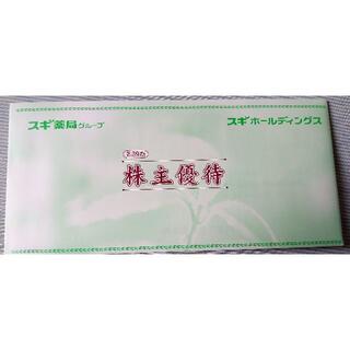 スギ薬局 株主優待券 3,000円分 ご優待パスポート付(ショッピング)