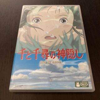 ジブリ(ジブリ)の千と千尋の神隠し DVD 美品(アニメ)