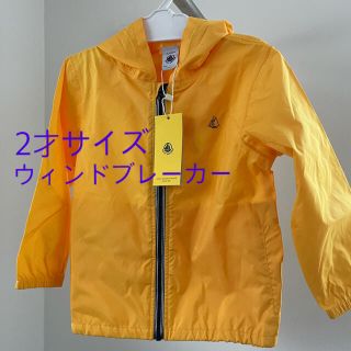 プチバトー(PETIT BATEAU)の値下げ★【新品】(2才サイズ)ウィンドブレーカー(ジャケット/コート)