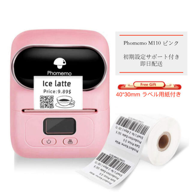 20-45mms対応用紙幅ピンク Phomemo M110 フォメモ サーマルプリンター 感熱ラベル