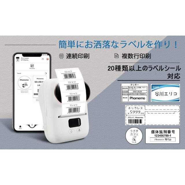 ピンク Phomemo M110 フォメモ サーマルプリンター 感熱ラベル 3