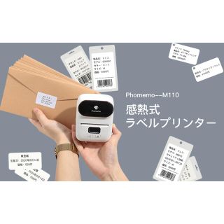 オレンジ Phomemo M110 フォメモ サーマルプリンター 感熱ラベル