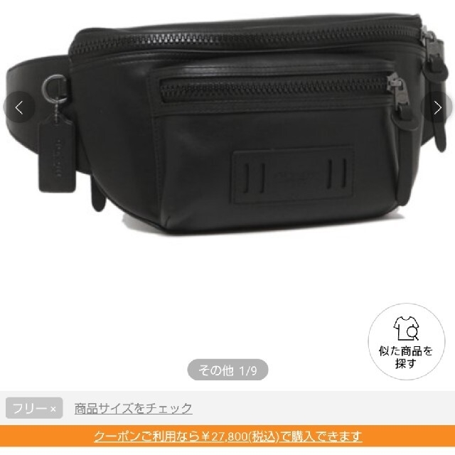 COACH(コーチ)のコーチ レザー ボディバッグ メンズのバッグ(ウエストポーチ)の商品写真