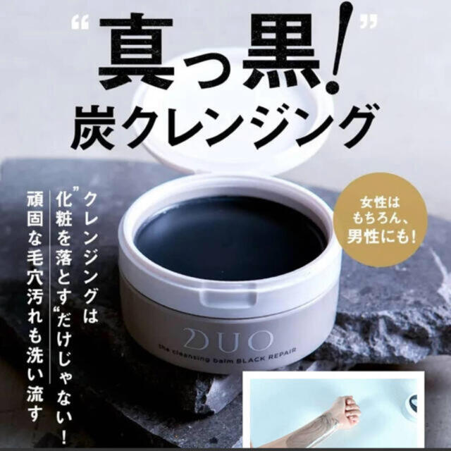 デュオ新品未使用 ザ クレンジングバーム ブラックリペア 90gの通販 by