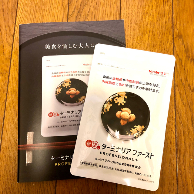 ⭐︎ ビタブリットジャパンターミナリアファーストプロフェッショナル＋ 食品/飲料/酒の健康食品(その他)の商品写真