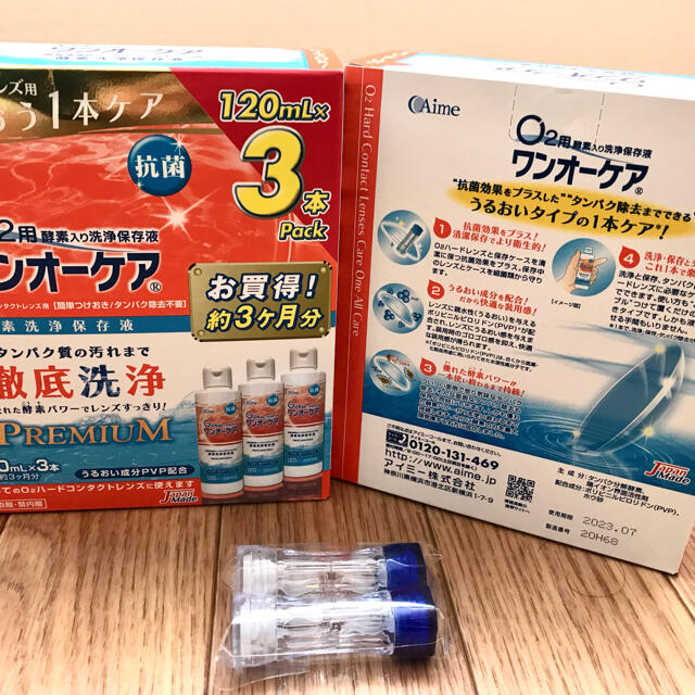 売れ筋がひ新作! アイミー ワンオーケア120ml×12本 合計12本 約1年分 使用期限2-3年 メーカー正規品 安心の日本製 ハードコンタクト専用 ハードコンタクト 洗浄液 保存液 ハードコンタクトレンズ ケアメーカー正規品 アイミー O2ワンオーケア(120ml×3本パック)