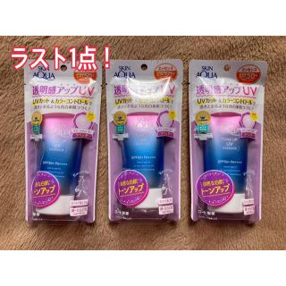 ロートセイヤク(ロート製薬)のスキンアクア トーンアップUVエッセンス(80g×3)(日焼け止め/サンオイル)