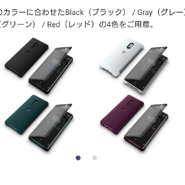 SONY(ソニー)のXPERIA  XZ3   cover touch スマホ/家電/カメラのスマホアクセサリー(Androidケース)の商品写真