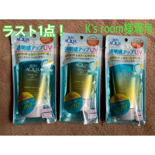 ロートセイヤク(ロート製薬)のK.s room様専用:スキンアクア トーンアップUVエッセンス ミントグリーン(日焼け止め/サンオイル)