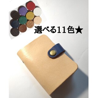 11色★24ポケット本革カードケース　大容量　レザー　名入れ　刻印　ヌメ革(名刺入れ/定期入れ)