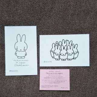 アフタヌーンティー(AfternoonTea)のAfternoon Tea ✕ Dick Bruna ポストカード2枚(日用品/生活雑貨)