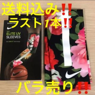 ナイキ(NIKE)のNIKE ナイキ アームスリーブ 花柄 コンプレッション S M 限定カラー(バスケットボール)