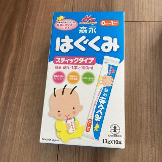 モリナガニュウギョウ(森永乳業)のはぐくみ　スティックタイプ(乳液/ミルク)