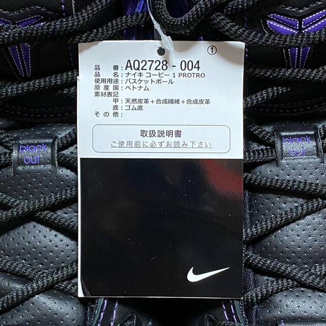 NIKE(ナイキ)の29.5 NIKE KOBE PROTRO LA LAKERS メンズの靴/シューズ(スニーカー)の商品写真