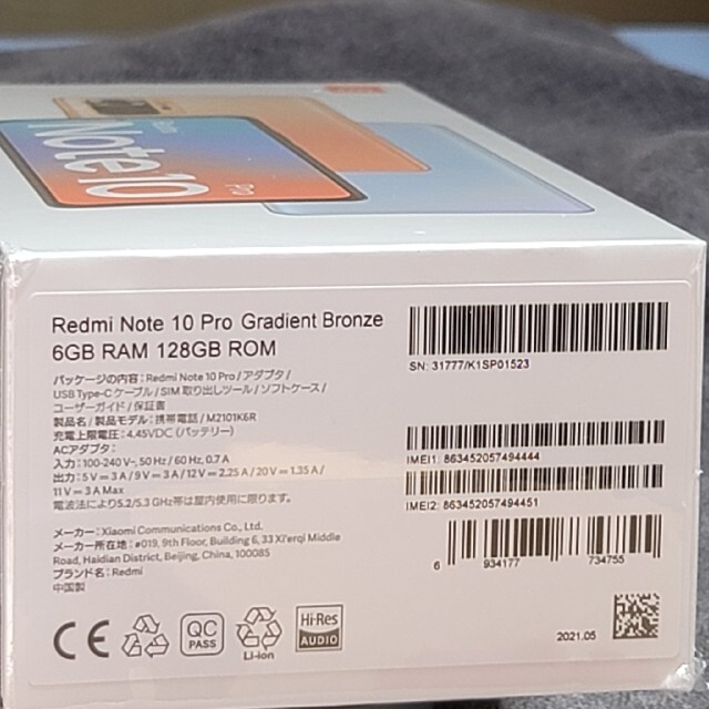 Xiaomi【新品未開封】Xiaomi Redmi Note10 Pro ブロンズ