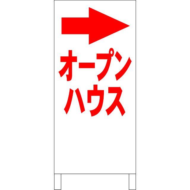 シンプルA型看板「路肩注意(赤)」【工場・現場】全長1m