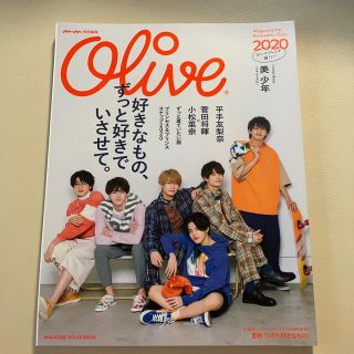 ジャニーズ(Johnny's)のanan特別編集 Olive ボーイフレンド版 美 少年 ❤︎(アート/エンタメ)