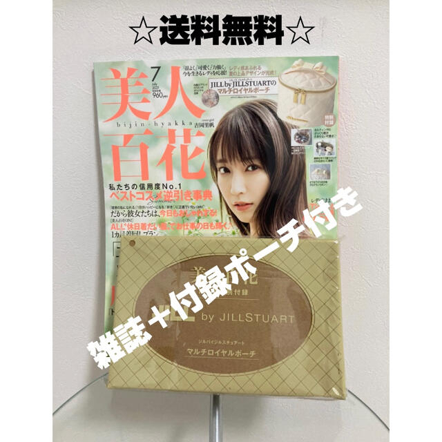 【SALE/56%OFF】 美人百花(びじんひゃっか) 2023年11月号