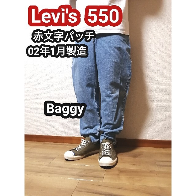 Levi's(リーバイス)のLevi's リーバイス550 バギーデニム ジーンズ テーパードパンツ w32 レディースのパンツ(デニム/ジーンズ)の商品写真