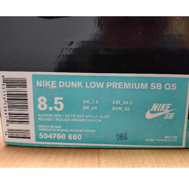 NIKE DUNK LOW PREMIUM SB QS RUKUS CLAWFI