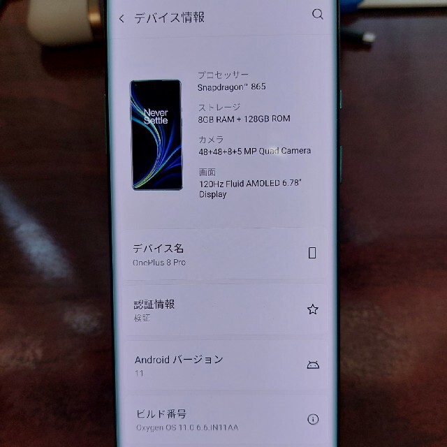 OnePlus 8 Pro 8GB/128GB Green ほぼ未使用