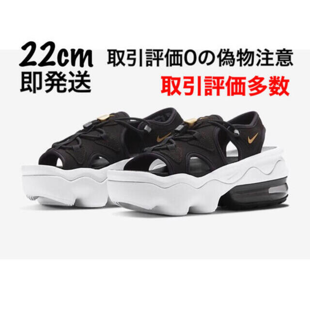 NIKE(ナイキ)のエアマックスココ 22cm レディースの靴/シューズ(サンダル)の商品写真