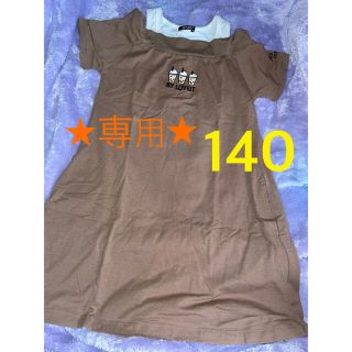 ナルミヤ インターナショナル(NARUMIYA INTERNATIONAL)の専用です😊★ 美品】140 ワンピース(ワンピース)