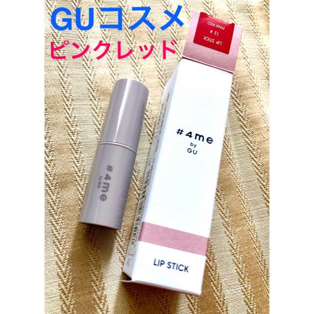 GU(ジーユー)のGUコスメ 口紅(ティント成分配合)  新色カラー: ピンクレッド コスメ/美容のベースメイク/化粧品(口紅)の商品写真