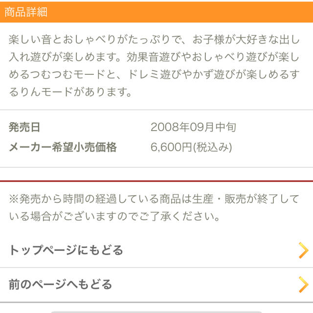 BANDAI(バンダイ)のアンパンマン　つむつむぽいぽい キッズ/ベビー/マタニティのおもちゃ(知育玩具)の商品写真