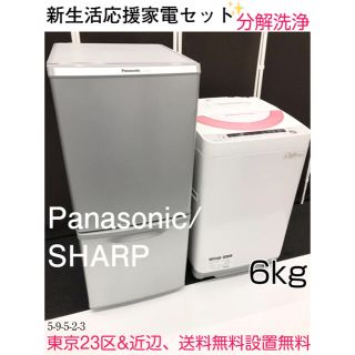 パナソニック(Panasonic)の新生活応援家電セット　冷蔵庫　洗濯機。東京23区&近辺、送料無料設置無料(冷蔵庫)