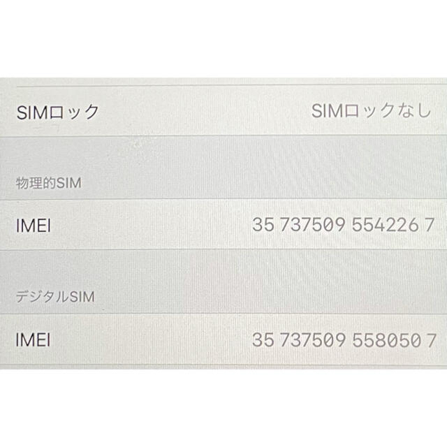 iPhone XR 本体 128GB ホワイト SIMロック解除済み 3