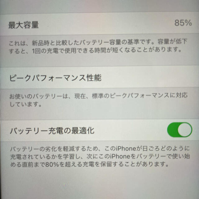 iPhone XR 本体 128GB ホワイト SIMロック解除済み 4