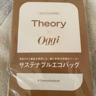 セオリー(theory)のサステナブルエコバッグ(エコバッグ)