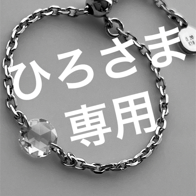 ひろさま専用】18kWG ダイヤリング 鑑別書つき - リング(指輪)