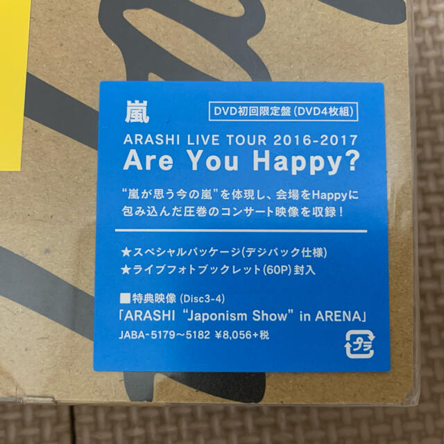 すので 嵐 - ARASHI　Are You Happy？
の通販 by 流れ星's shop｜アラシならラクマ とても