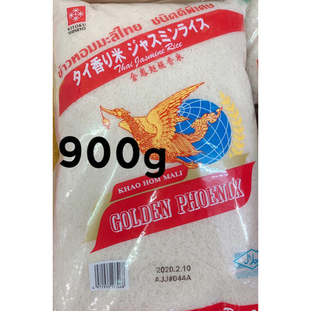 ゴールデンフェニックスジャスミンライス　900g 食品/飲料/酒の食品(米/穀物)の商品写真