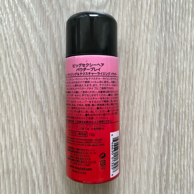 ビッグセクシーヘア☆パウダープレイの通販 by yukiko02's shop ビッグセクシーヘア☆パウダープレイの通販 by yukiko02's shop