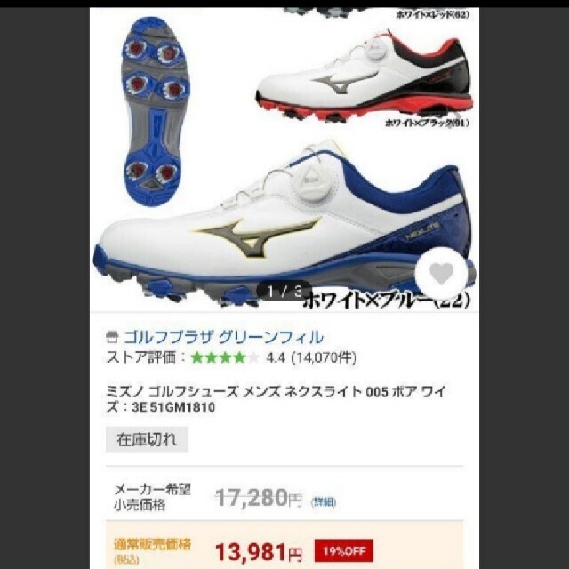 MIZUNO(ミズノ)の新品 28㎝ MIZUNOミズノゴルフシューズ ネクスライト005ボア スパイク スポーツ/アウトドアのゴルフ(シューズ)の商品写真